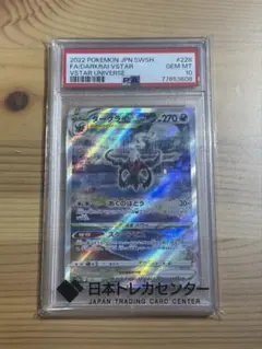 ポケモンカード ダークライ sar S12a PSA10 - メルカリ