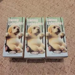 Swing Labrador スイングフィギュア 3個セット ラブラドールのサムネイル