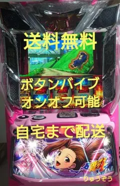 2025年最新】番長4 スマスロ 実機の人気アイテム - メルカリ