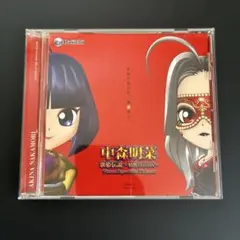 中森明菜 パチンコ 中森明菜歌姫伝説 - メルカリ