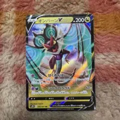 2026年最新】オンバーンVの人気アイテム - メルカリ