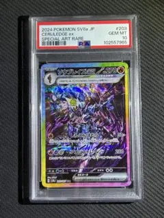 2025年最新】ソウブレイズ sar psa10の人気アイテム - メルカリ