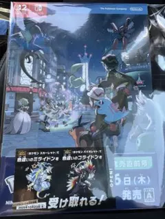 ポケモン ミライドンとコライドンの色違い