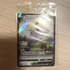 【新品未開封】ポケモンカード　アルセウスv プロモ　未開封