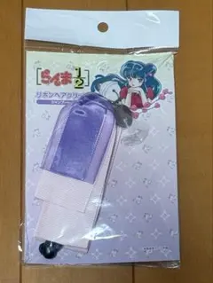 らんま1/2 リボンヘアクリップ シャンプー