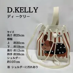 新品タグ付き⭐D.KELLY 犬イラスト ショルダーバッグ ニット 巾着