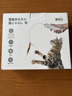 ニトリ電動おもちゃ 猫じゃらし 羽付き 3WAYのサムネイル