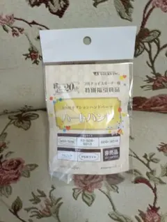 ☺︎ 様専用FAS 新品 ザ ドレープシリーズ ボディハンド2点セット