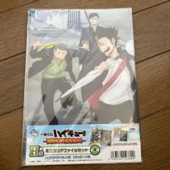 ハイキュー!! ミニクリアファイルセット 2枚入り