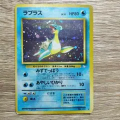 ポケモンカード　旧裏　ラプラス　渦巻き ポケモンカード 旧裏面 ラプラス LV.31 希少 - メルカリ