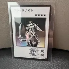 ブレイドナイト モノクロ