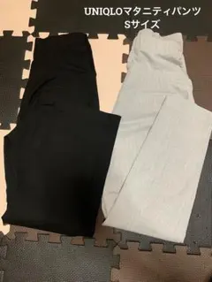 【UNIQLO】マタニティパンツ Sサイズ 2色セット