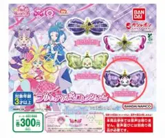 プリキュアリボンコレクション2 カプセルトイ　メロロン