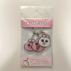 おぱんちゅうさぎ 3連アクリルキーホルダー