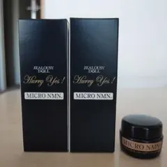ジェラシードールハリーイエス美容液30ml×2個 - メルカリ