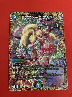 2026年最新】チアスペースアカネの人気アイテム - メルカリ