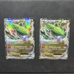 ポケモンカード ポケモンだいすきクラブ レックウザEX 2枚セット ポケモンカード ポケモンだいすきクラブ レックウザEX 2枚セット