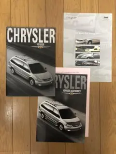 【埼玉のカタログコレクター様専用】【リーフレット付】ボイジャー 2001カタログ