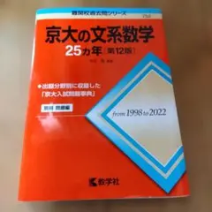 2026年最新】京大文系数学の人気アイテム - メルカリ