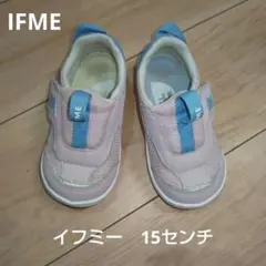 IFME　イフミー　patto　メッシュ　スニーカー　ピンク　15センチ　子供靴