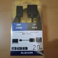HDMI to VGA アダプター　エレコム
