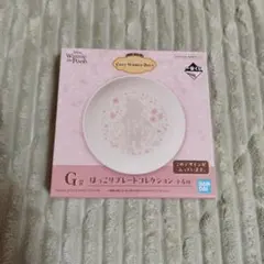 一番くじ　プーさん　プレートコレクション