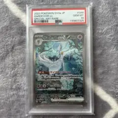 ポケモンカード ポケカ サーナイトex SAR psa10 シャイニートレジャー