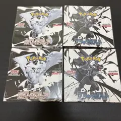 ポケモンカード ブラックボルト2BOXホワイトフレア2BOXセット
