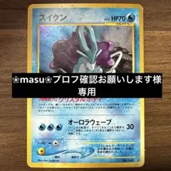 2025年最新】スイクン 旧裏の人気アイテム - メルカリ