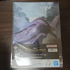 一番くじモンスターハンターワイルズ　G賞　クリアファイル&ステッカーセット