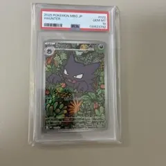 PSA10】 ゴースト AR MBG 022/021 - メルカリ