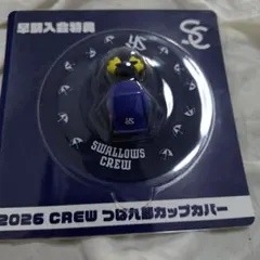 ヤクルトスワローズ つば九郎カップカバー 他 - メルカリ