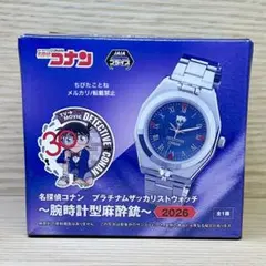 名探偵コナンプラチナムザッカリストウォッチ 腕時計型麻酔銃 2026