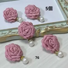 ハンドメイド素材　モチーフ　パーツ　ブローチ　飾り素材