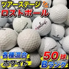 400 ロストボール ツアーステージ 各種混合 ホワイト 50球 Bのサムネイル