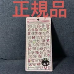 【正規品】ボンボンドロップシール サンリオ moji マイメロディ