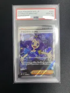 2026年最新】アセロラ sr psa10の人気アイテム - メルカリ