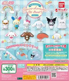 サンリオキャラクター ストラップ はなまるおばけ