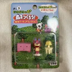 新品未開封 どうぶつの森 森をつくろう！ フィギュアコレクション F-3のサムネイル