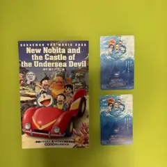 映画ドラえもん新・のび太の海底鬼岩城　入場特典漫画　使用済みムビチケ