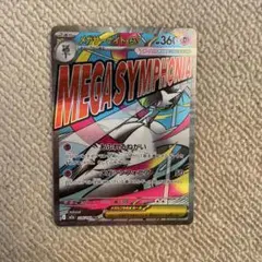 メガサーナイト ex MA