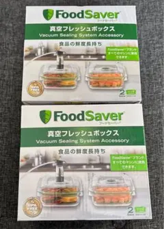 2026年最新】フードセーバーフレッシュボックスの人気アイテム - メルカリ