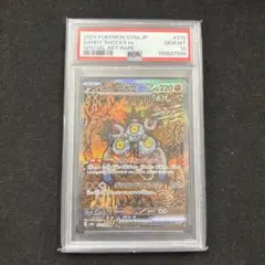 2026年最新】スナノケガワ sar psa10の人気アイテム - メルカリ