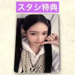 ive Secret スタシ特典 トレカ digipack デジパック イソ