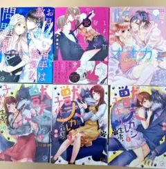 TLコミック１８冊まとめ売り