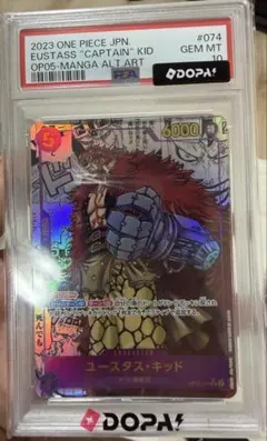 ワンピースカード PSA10 ボア・ハンコック ユースタス・キッド