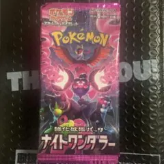 ド*マ様 ポケモンカードゲーム ナイトワンダラー15パック