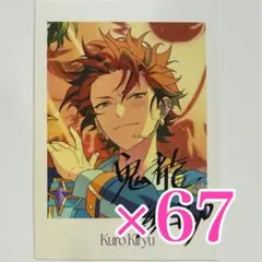 あんスタ 10周年 ぱしゃっつ 守沢千秋 99枚 - メルカリ