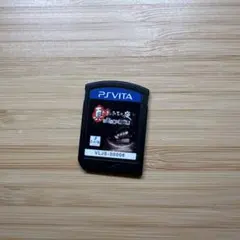 PSVita 真かまいたちの夜 ソフトだけ
