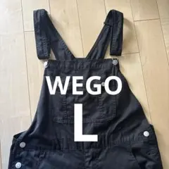WEGO ウィゴー　オーバーオール　サロペット　Lサイズ　黒　ブラックコーデ